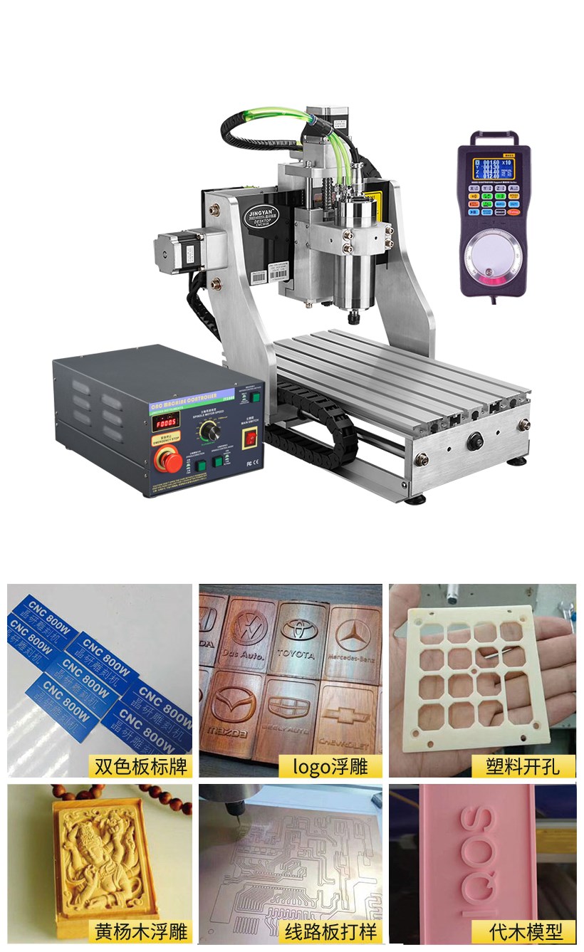 數(shù)控雕刻機 數(shù)控雕刻機